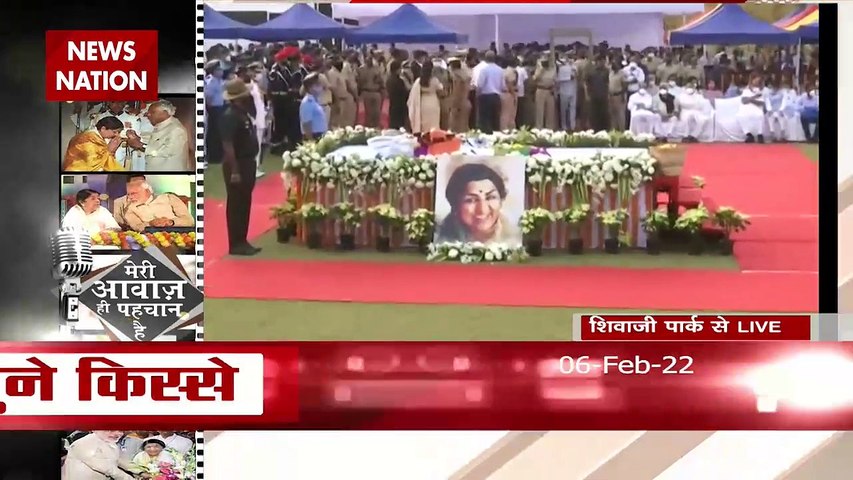 Lata Mangeshkar : The body of Lata Mangeshkar reached Shivaji Park.