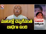 Sarsanghchalak Mohan Bhagwat Ji Remembers Lata Mangeshkar | V6 News