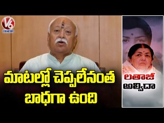 Sarsanghchalak Mohan Bhagwat Ji Remembers Lata Mangeshkar | V6 News