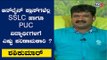 SSLC ಹಾಗೂ PUC ವಿದ್ಯಾರ್ಥಿಗಳಿಗೆ ಆನ್​ಲೈನ್​ ಕ್ಲಾಸ್​ ಎಷ್ಟು ಪರಿಣಾಮಕಾರಿ | Diksuchi | TV5 Kannada