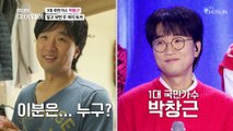 집안 곳곳 짠내 가득.. feat. 4절까지 가는 박창근 TMI TV CHOSUN 20220206 방송