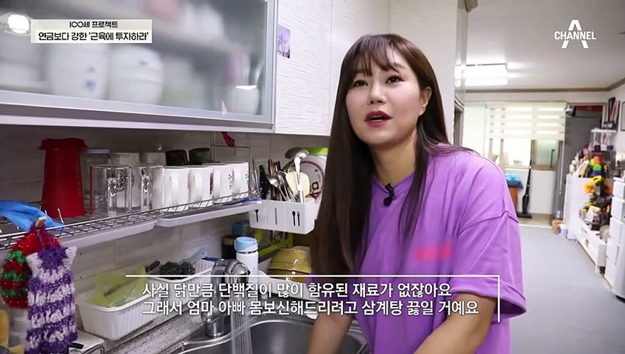 ♥오늘 저녁은 '삼계탕'♥ 부모님을 위해 단백질 가득 삼계탕을 한 효녀 김양