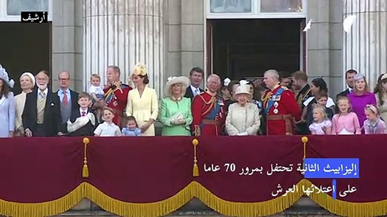 إليزابيث الثانية تحتفل بمرور 70 عاما على اعتلائ...