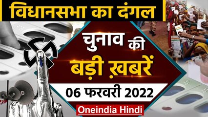 Punjab Election 2022 | Charanjit Singh Channi | UP Election 2022 | Asaduddin Owaisi | वनइंडिया हिंदी