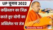 UP Elections 2022: Aligarh में CM Yogi Adityanath ने SP पर जमकर निशाना साधा। वनइंडिया हिंदी