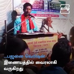 Lets Listen To The Bhajan Version Of The Trending Srivalli Song