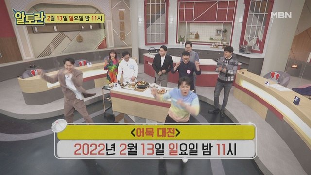 (겨울 밥상! 어묵 대전)