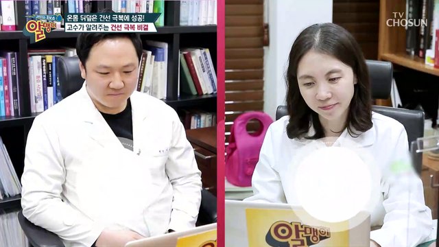 일상을 무너뜨리는 건선..! 질병을 이겨낸 고수의 비결 TV CHOSUN 20220206 방송