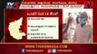 ಸೋಂಕಿತರ ಸಂಖ್ಯೆ 408ಕ್ಕೆ ಏರಿಕೆ | ಒಂದೇ ಜಿಲ್ಲೆಯಲ್ಲಿ 11 ಕೇಸ್​ | Covid-19 Updates | TV5 Kannada
