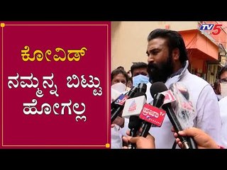 Health Minister Sriramulu Reacts On Lockdown 4.0 | ಕೋವಿಡ್ ನಮ್ಮನ್ನ ಬಿಟ್ಟು ಹೋಗಲ್ಲ | TV5 Kannada