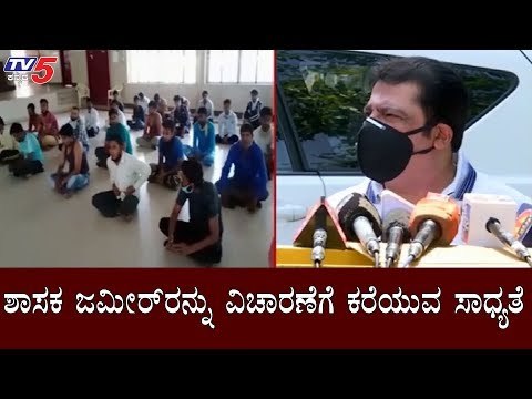 ಶಾಸಕ ಜಮೀರ್​ರನ್ನು ವಿಚಾರಣೆಗೆ ಕರೆಯುವ ಸಾಧ್ಯತೆ | MLA Zameer Ahmed | Padarayanapura | TV5 Kannada