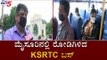 ಮೈಸೂರಿನಲ್ಲಿ ರೋಡಿಗಿಳಿದ KSRTC ಬಸ್ | KSRTC Bus Service Started In Mysore | TV5 Kannada