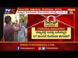 127 New Cases Reported In Karnataka | Total Cases Raises To 1373 | TV5 Kannada
