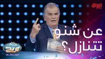 شي يمكن للإنسان التنازل عنه