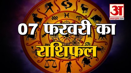 7 February Rashifal 2022 | Horoscope 7 February | 7 February Rashifal | Aaj Ka Rashifal