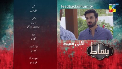 Bisaat, Episode #12 Teaser, HUM TV Drama, HD Full Official Video - 6 February 2022