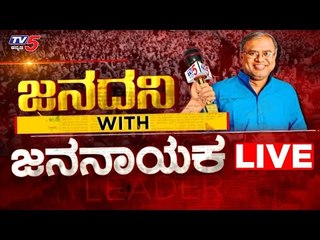 Скачать видео: Live : Suresh Kumar Karnataka Educational Minister | SSLC Exam | TV5 Kannada