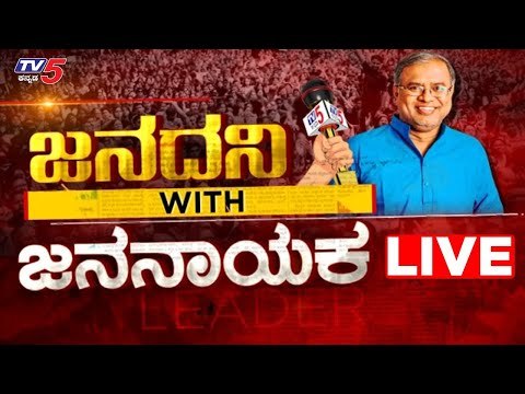 Live : Suresh Kumar Karnataka Educational Minister | SSLC Exam | TV5 Kannada