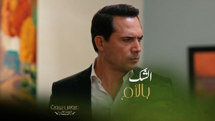 الست ليلى تواجه فارس.. عملتوني بلا قيمة صرت ست عاطلة بنظركم!
