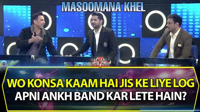 Wo Konsa Kaam Hai Jis Ke Liye Log Apni Ankh Band Kar Lete Hain?