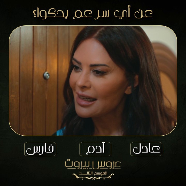 مين بيعرف شو السر بين عايدة والست ليلى؟