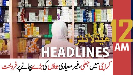 ARY News | Prime Time Headlines | 12 AM | 7th February 2022