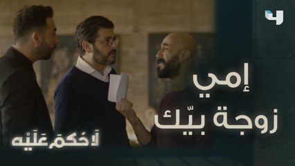 إمي ماهي عشيقة بيّك..بهذه الكلمات نسيم يتهجم على أمين وغسان