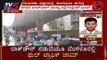 ಲಾಕ್​ಡೌನ್​ ನಡುವೆಯೂ ಬೆಂಗಳೂರಲ್ಲಿ ಟ್ರಾಫಿಕ್​ ಜಾಮ್​ | Bangalore Traffic Jam | TV5 Kannada