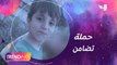 المشاهير العرب يطلقون حملة تضامن لإنقاذ الطفل السوري فواز القطيفان