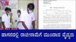 ಹಾಸನದಲ್ಲಿ ರಾಜೀನಾಮೆಗೆ ಮುಂದಾದ ವೈದ್ಯರು | Doctors Resignation | Hassan | TV5 Kannada