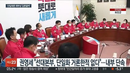야권 단일화론 수면위로…당사자 부인에도 불씨는 여전