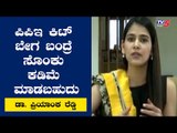 PPE Kit ಪ್ರೈವೇಟ್​ನವರಿಗೆ ಬಿಟ್ಟುಕೊಟ್ಟರೆ ಬೇಗ ಜನರಿಗೆ ರೀಚ್​ ಆಗುತ್ತೆ |Diksuchi | TV5 Kannada