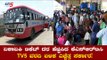 ಏಕಾಏಕಿ ಟಿಕೆಟ್​ ದರ ದುಪ್ಪಟ್ಟು ಮಾಡಿರುವ ಕೆಎಸ್​ಆರ್​ಟಿಸಿ | Bus Fare Hike By KSRTC | TV5 Kannada