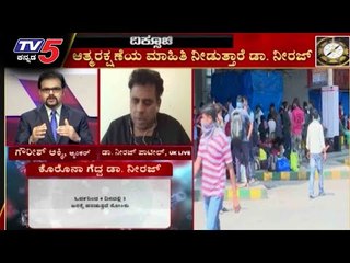 Diksoochi : Dr Neeraj Patil Talk With Gaurish Akki About COVID 19 | TV5 Kannada