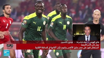 السنغال تتوج بأول ألقابها