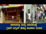 Excise Department In Hassan Grant  Permission To Open liquor Shops |  TV5 Kannada