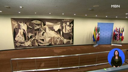 [굿모닝월드] 유엔 복귀 게르니카