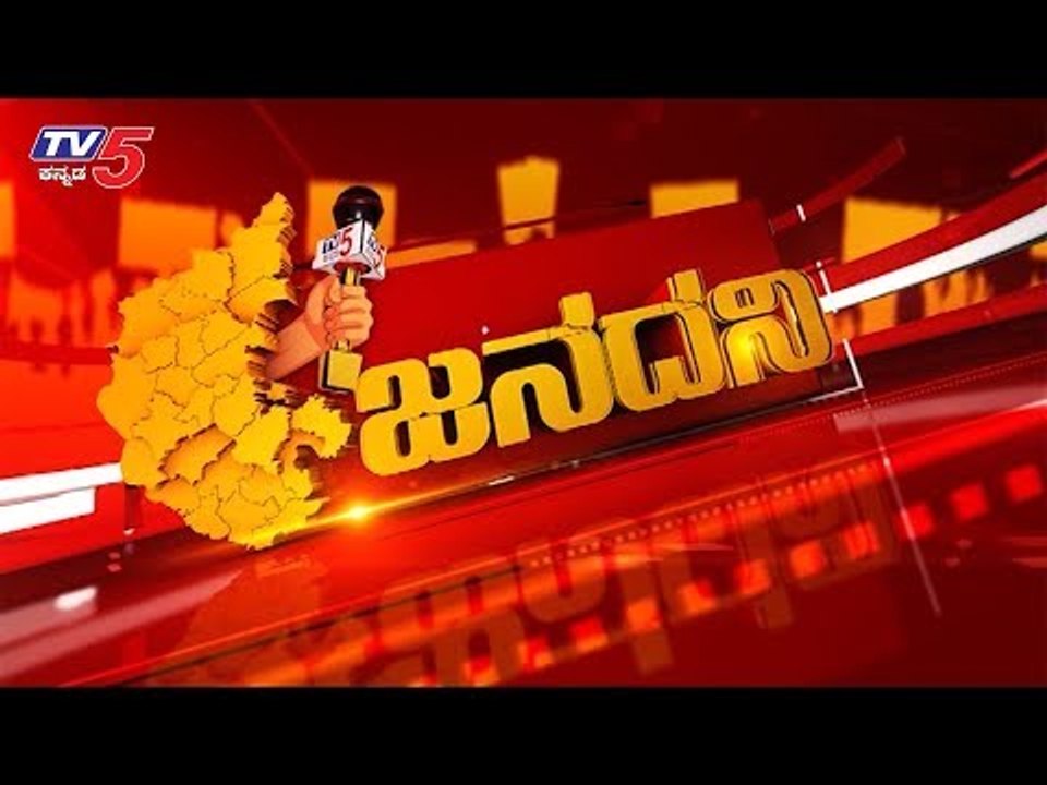 Janadani | Karnataka Lockdown | TV5 Kannada