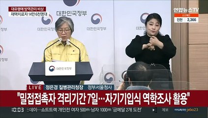 [현장연결] 중대본 "오미크론 변이, 가족 중 2차 발병률 높은 것 확인"