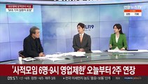 [뉴스포커스] 이번주 위중증 환자 추세가 오미크론 대응 분수령