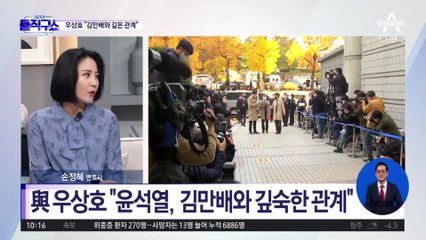 김만배 추가 녹취록…“尹과 욕하며 싸우는 사람”