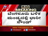 Mysterious loud 'boom' heard in Mandya Today | TV5 Kannada