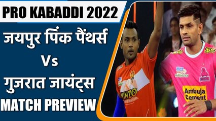 PRO KABADDI 2022: Gujarat Giants vs Jaipur Head to Head Records| MATCH PREVIEW | वनइंडिया हिंदी