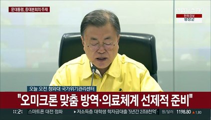 Video herunterladen: [현장연결] 문대통령 