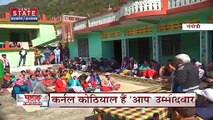Uttarakhand में आज दिग्गजों का प्रचार, देखें Uttarakhand की हर खबर News State पर