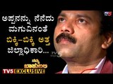 ಮಗುವಿನ ಮನಸ್ಸಿನ ಅಧಿಕಾರಿ ಪಿ.ಎನ್​.ರವೀಂದ್ರ | PN Ravindra Interview | Namma Bahubali | TV5 Kannada