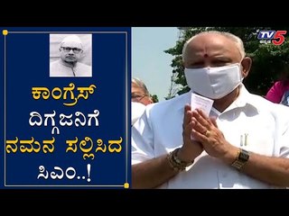 Thankful To KC Reddy - BS Yeddyurappa | TV5 Kannada