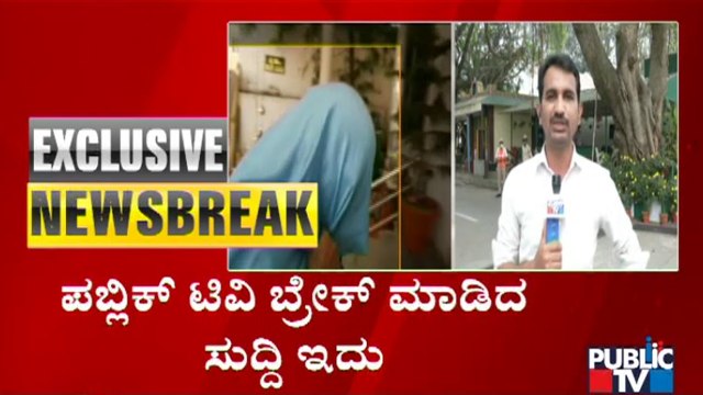BJP MLA Rajkumar Patil Telkur Blackmail Case May Be Transferred To CCB Today