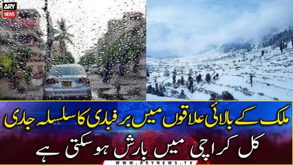 Met Office forecast light rain, drizzle for Karachi tomorrow