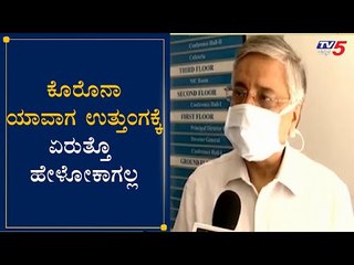 COVID 19 Cases Likely To Hit Peak In June-July | AIIMS Director  | TV5 Kannada